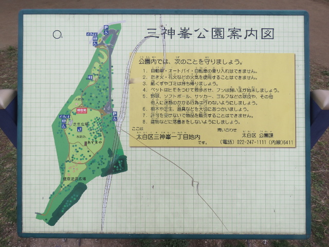 三神峯公園案内図